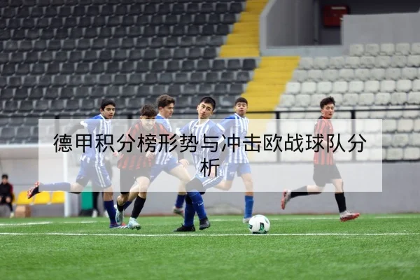 CBA球队轮换伤病名单与复出窗口时间表