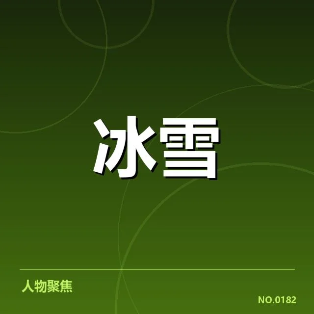 花样滑冰编排趋势背后，运动员风格与裁判偏好哪些变化引发关注