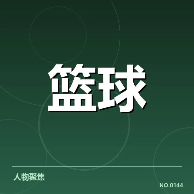 欧洲篮球联赛新秀表现：各队战术适配如何影响发挥