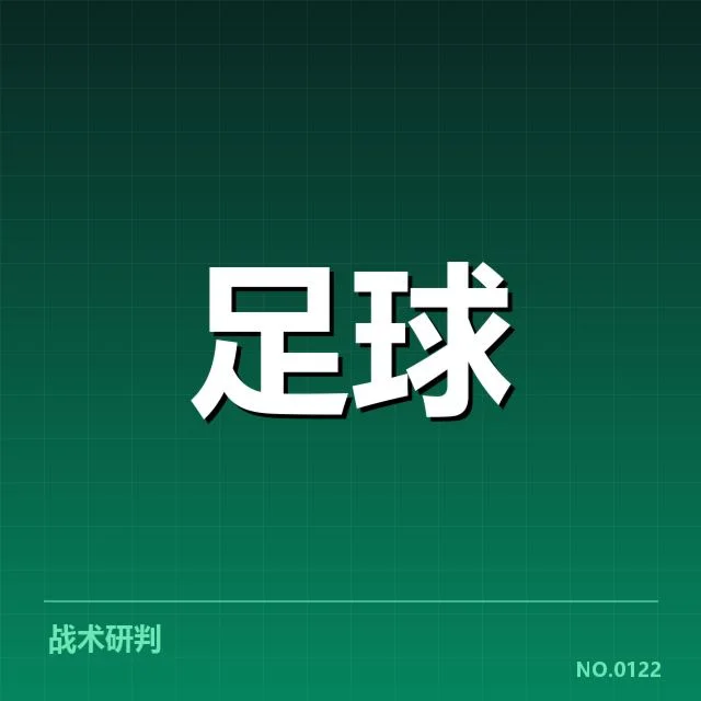 亚足联冠军联赛争冠格局：强队实力对比与夺冠悬念
