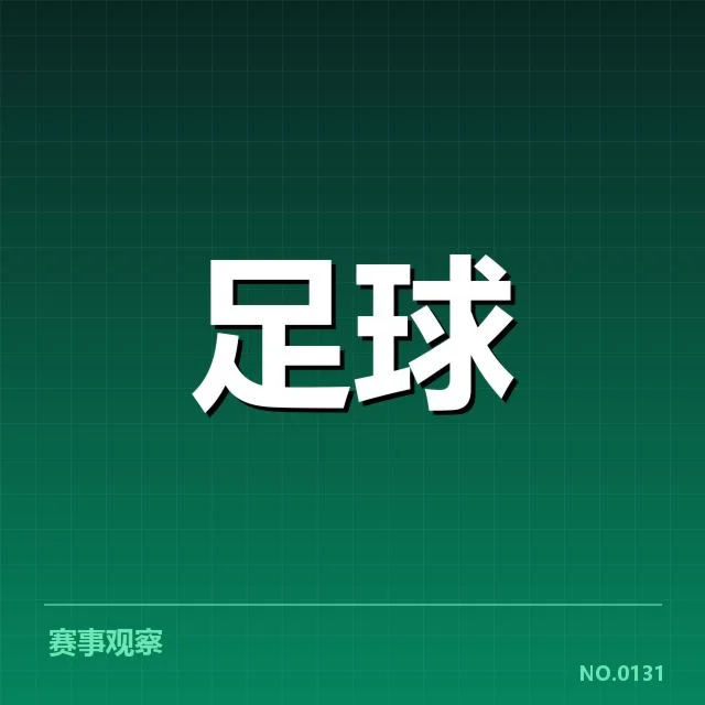 官方公布的财政数据及薪资结构