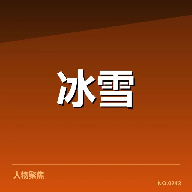 雪车世界杯落地控制:选手表现与技术难点探究